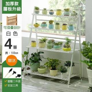 【picknew】戶外陽臺可折疊收納四層100cm花架(多肉花架 摺疊花架 實木花架 戶外花架 陽臺花架)