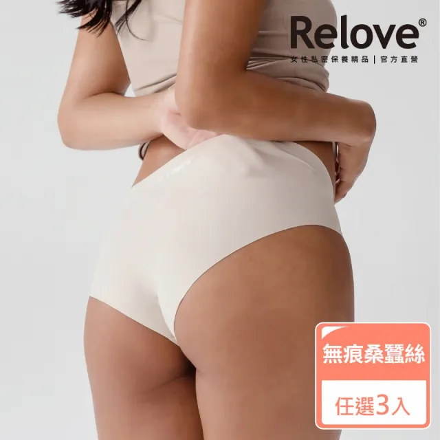 【Relove】無痕透氣桑蠶絲內褲3件組 柯夢波丹聯名(經典黑/燕麥灰/奶茶膚3色任選)