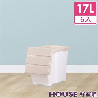【HOUSE 好室喵】奶茶磁吸下掀式整理箱17L-6入