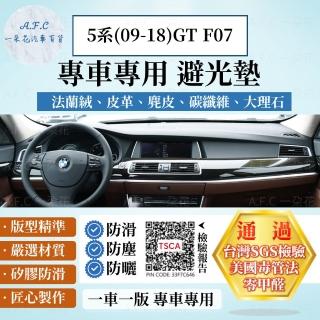 【一朵花汽車百貨】BMW 寶馬 5系 09-18年 GT F07 法蘭絨 麂皮 碳纖維皮革 超纖皮革 大理石皮革 避光墊