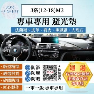 【一朵花汽車百貨】BMW 寶馬 3系 12-18年 M3 法蘭絨 麂皮 碳纖維皮革 超纖皮革 大理石皮革 避光墊