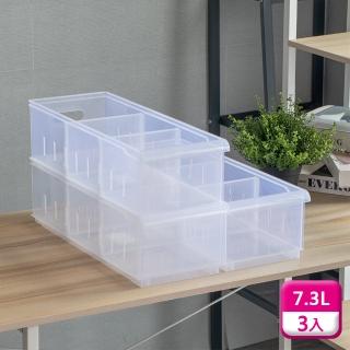 【KEYWAY 聯府】隔板整理盒7.3L（3入）滑輪收納盒1004