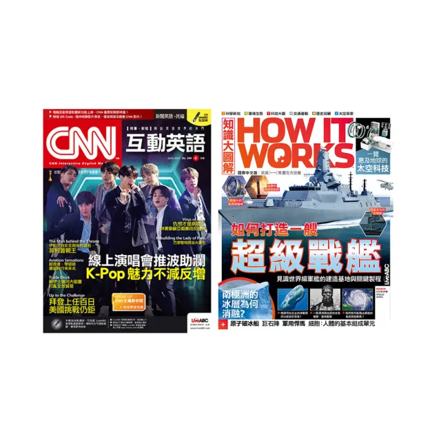 【希伯崙】《CNN互動英語》1年12期 +《How It Works知識大圖解》1年12期 - momo購物網 - 好評推薦 -2026年6月