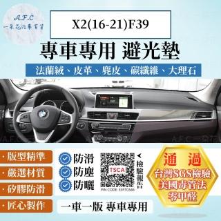 【一朵花汽車百貨】BMW 寶馬 X2 16-21年 F39 法蘭絨 麂皮 碳纖維皮革 超纖皮革 大理石皮革 避光墊