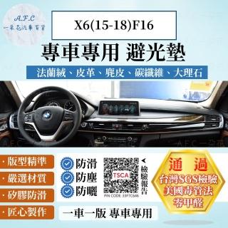 【一朵花汽車百貨】BMW 寶馬 X6 15-18年 F16 法蘭絨 麂皮 碳纖維皮革 超纖皮革 大理石皮革 避光墊