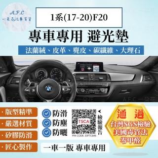 【一朵花汽車百貨】BMW 寶馬 1系 17-20年 F20 法蘭絨 麂皮 碳纖維 超纖皮革 大理石皮革 避光墊