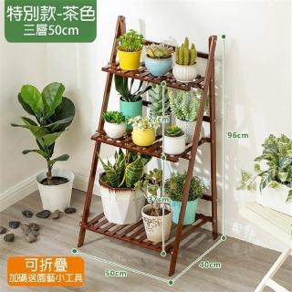 【picknew】戶外陽臺可折疊收納三層50cm花架(多肉花架 摺疊花架 實木花架 戶外花架 陽臺花架)