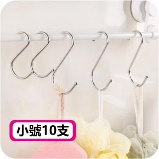 S型不鏽鋼掛勾 免釘無痕金屬掛勾-S號(10入)
