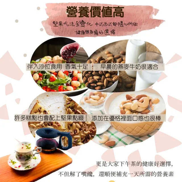 【甜園】原味核桃 300g-3包入(核桃、低溫烘焙、每日堅果、減醣 、綠拿鐵、精力湯、烘焙配料)