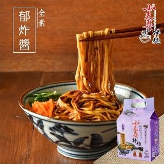 【小夫妻拌麵】郁炸醬乾拌麵 4袋(4包/袋)