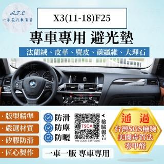 【一朵花汽車百貨】BMW 寶馬 X3 11-18年 F25 法蘭絨 麂皮 碳纖維皮革 超纖皮革 大理石皮革 避光墊