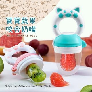 【得健康】寶寶蔬果咬合奶嘴(輔食器 磨牙 防漏 嬰兒 餵食器 吸嘴器 嬰兒奶嘴 咀嚼練習 按摩牙床)