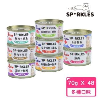 【超級 SPARKLES SP】補水炸彈湯罐 70g*48罐組（嫩雞食譜/鮮魚食譜 副食 全齡貓）(貓罐 副食 全齡貓)