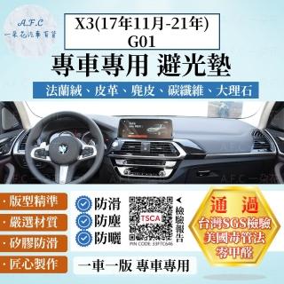 【一朵花汽車百貨】BMW 寶馬 X3 17年11月-21年 G01 法蘭絨 麂皮 碳纖維皮革 超纖皮革 大理石皮革 避光墊