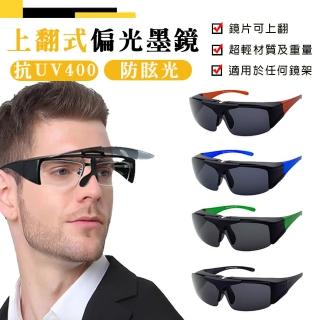 【SUNS】上翻式墨鏡 寶麗來偏光墨鏡 抗UV400/可單戴/可套鏡(防眩光/遮陽)