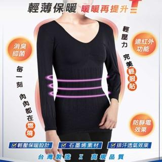 【QIDINA】臺灣製石墨烯親膚透氣美型保暖衣-G款(發熱衣 內搭上衣 內搭衣 打底衣)