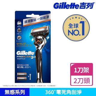 【Gillette 吉列】Proglide無感系列手動刮鬍刀-1刀架2刀頭 (旋轉刀頭科技/360度零死角刮淨)
