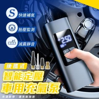 便攜式智慧定壓車用充氣泵 補氣泵 胎壓監測器 無線電動打氣機 充氣機 帶LED燈 充滿自停