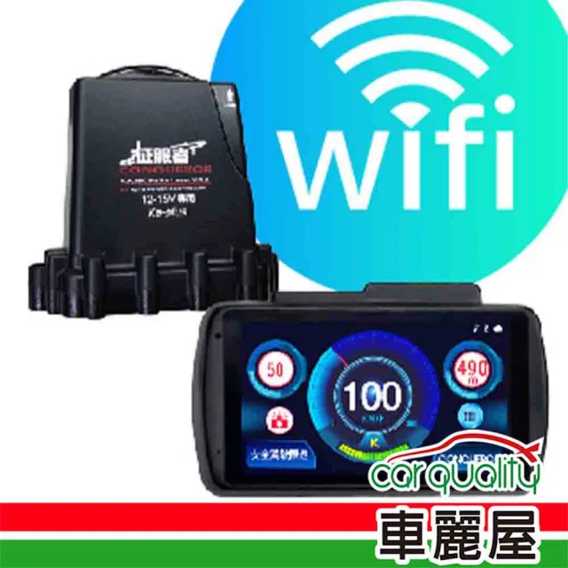 【征服者】反雷達 征服者 CXR-9008 液晶全彩-Wifi版 安裝費另計(車麗屋)
