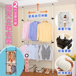 【CGW】頂天立地架-雙層二立二橫掛衣架(可伸縮曬衣架 晾衣架 曬衣桿 曬被架)