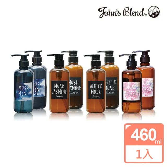 【日本John’s Blend】洗潤組460ml+洗手露430ml(公司貨/保濕/白麝香/洗手乳/洗髮精/潤髮乳)