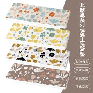 【SONA森那家居】北歐風系列 珪藻土 洗漱墊 吸水洗漱墊 牙刷架(24x8x0.9 防潮 杯墊 瀝水)