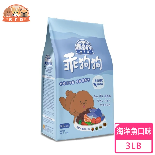 BTD壞狗狗-乖狗狗 生肉凍乾低敏天然糧-田園雞肉/捕撈海魚+蔬菜3LB(顧關節 柯基 短腿狗 小型犬 挑嘴狗)