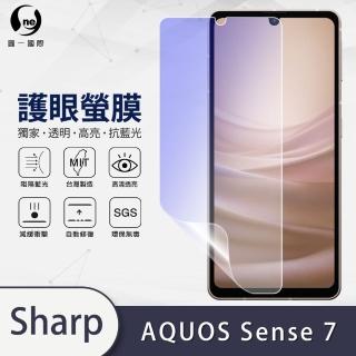 【o-one護眼螢膜】SHARP AQUOS sense7 抗藍光手機螢幕保護貼