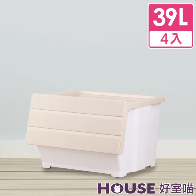 【HOUSE 好室喵】奶茶磁吸下掀式整理箱39L-4入