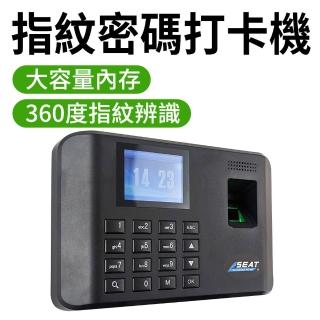 考勤機指紋 附贈隨身碟 上班簽到打卡機 識別指紋打卡機 考勤打卡機 B-FPCM7003(打卡機 指紋考勤機)