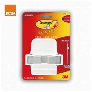 【3M】無痕掃具收納夾