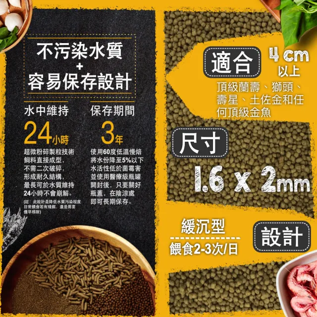 【鮮蝦食譜】完美體態蘭壽&獅頭-濃郁天然發色蔬藻鮮蝦堡1kg(珠麟飼料 蘭壽飼料 金魚飼料 沈底飼料)