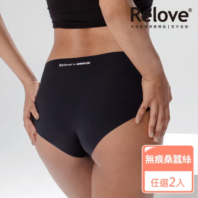 Relove 無痕透氣桑蠶絲內褲-柯夢波丹限量聯名款2件組(經典黑/燕麥灰/奶茶膚3色任選)