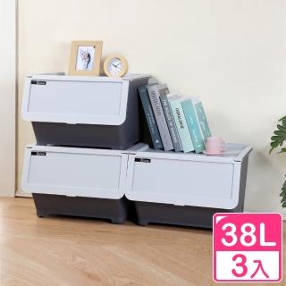 【KEYWAY 聯府】荷裡希直取式收納箱38L-3入組(置物箱 整理箱 臺灣製)