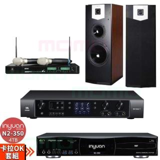 【音圓】S-2001 N2-350+JBL BEYOND 1+ACT-941+SK-500V(點歌機4TB+擴大機+無線麥克風+喇叭)