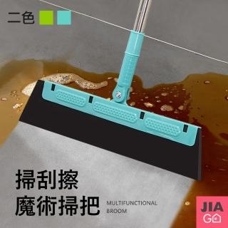 【JIAGO】乾濕兩用伸縮掃把