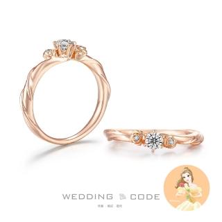 【WEDDING CODE】14K金 16分鑽戒 迪士尼美女與野獸 2501玫(天然鑽石 母親節 現貨)