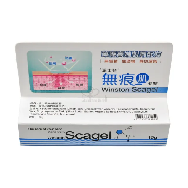 【WINSTON 溫士頓】無痕肌凝膠 15g/支