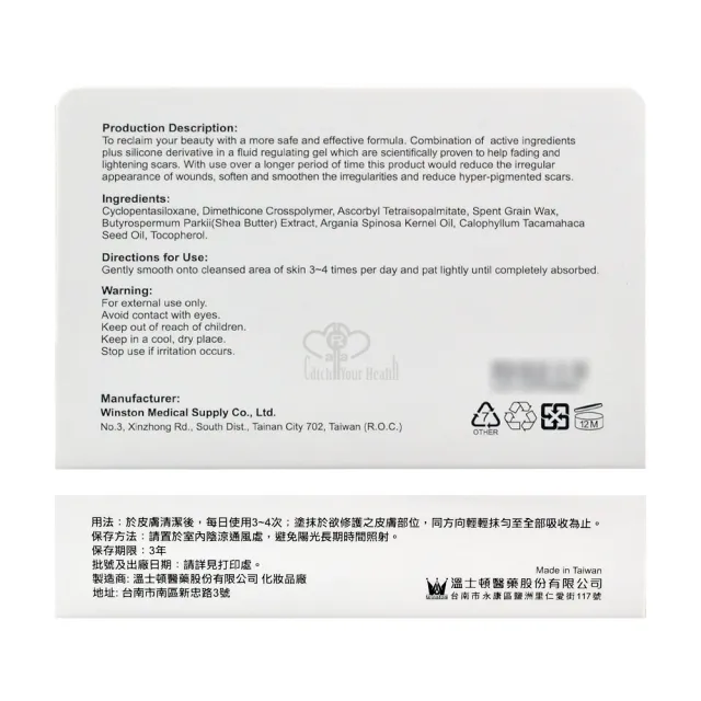 【WINSTON 溫士頓】無痕肌凝膠 15g/支