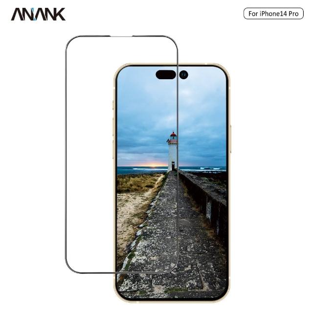 【ANANK】iPhone 14 Pro 6.1吋 抗藍光 iPhone 玻璃保護貼(iPhone 14 Pro)