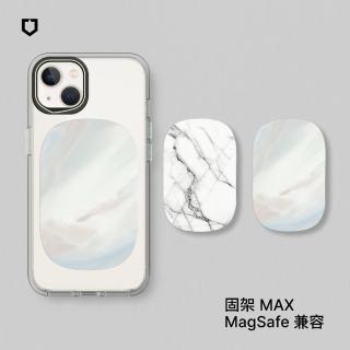 【rhinoshield 犀牛盾】固架max magsafe兼容 磁吸手機支架∣獨家設計系列-大理石系列(apple手機適用立架)