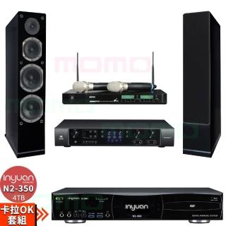 【音圓】S-2001 N2-350+JBL BEYOND 1+ACT-941+AS-168 黑(點歌機4TB+擴大機+無線麥克風+喇叭)