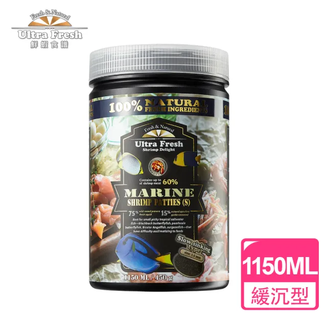 【鮮蝦食譜】小型挑嘴海水熱帶魚-全營養魷魚大蒜鮮蝦堡1150ml(小丑魚飼料 海水魚飼料 海水魚)