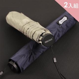 【CITY STAR】超輕量羽毛三折傘小巧黑膠防曬晴雨兩用傘3色2入(黑色/卡其/藏青)