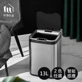 【好物良品】13L 不鏽鋼自動臭氧除臭殺菌智慧感應式垃圾桶(不銹鋼防水自動掀蓋回收桶 廚餘桶 垃圾分類)