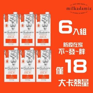 【milkadamia】夏威夷堅果奶-無糖咖啡師配方946ml＊6入 零碳水／無麩質(效期至2025/06/12)