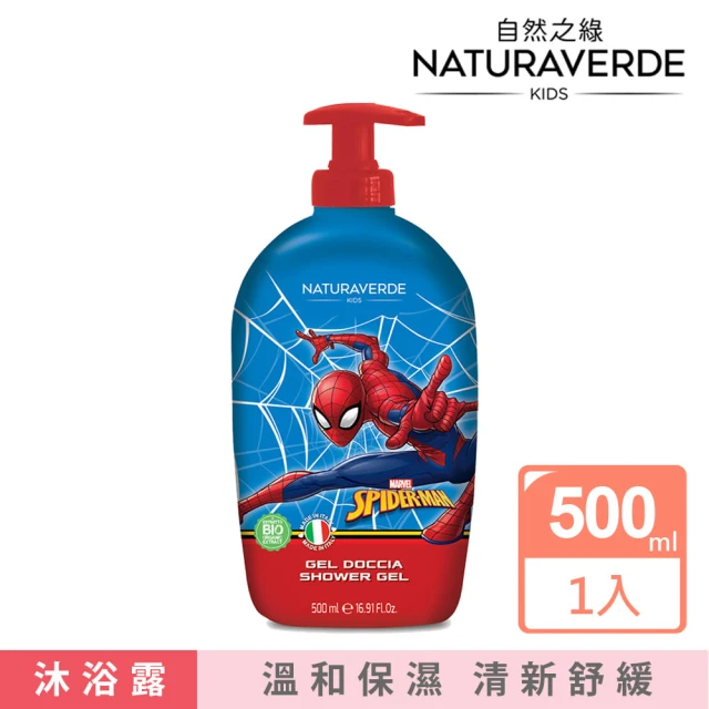 【Naturaverde BIO】自然之綠-蜘蛛人燕麥植萃保濕沐浴露(500ml/四歲以上適用)