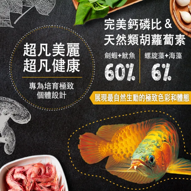 【鮮蝦食譜】頂級龍魚&大型肉食魚-全天然蛋白魷魚大蒜鮮蝦棒330ml(大型魚 肉食魚 紅龍 金龍 雷龍 龍魚飼料)