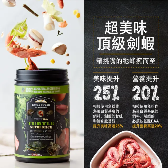 【鮮蝦食譜】頂級龍魚&大型肉食魚-全天然蛋白魷魚大蒜鮮蝦棒330ml(大型魚 肉食魚 紅龍 金龍 雷龍 龍魚飼料)