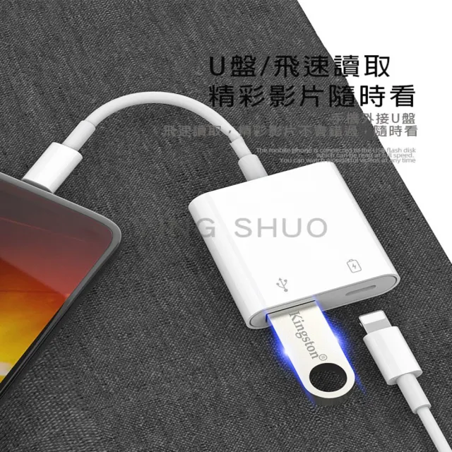 蘋果OTG 轉接頭+充電二合一(iPhone轉USB 手機/平板通用 USB3.0)